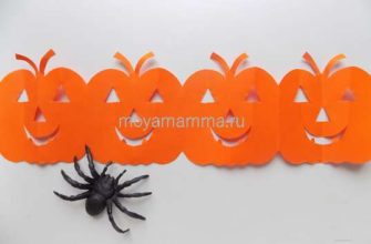 Бумажная гирлянда из тыкв