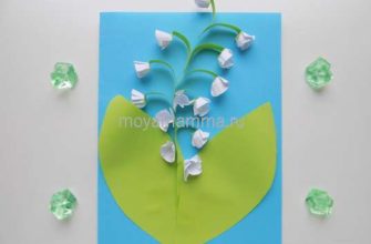 аппликация Ландыши из бумаги